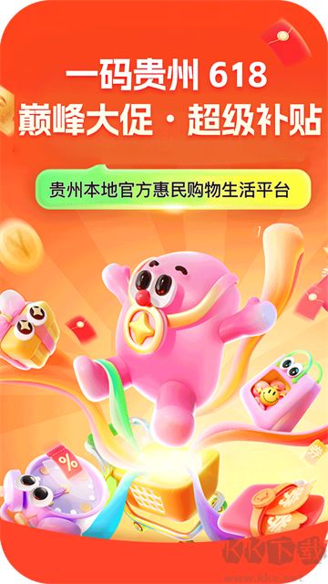一码贵州app最新版