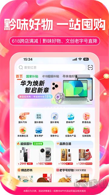 一码贵州