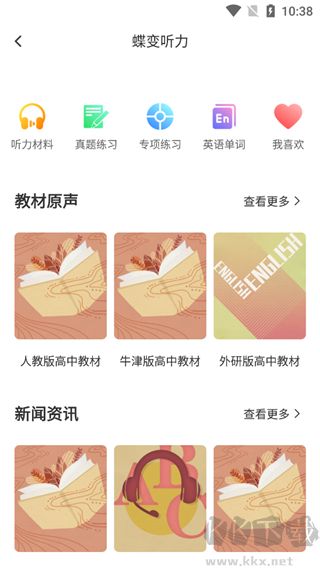 蝶变高考