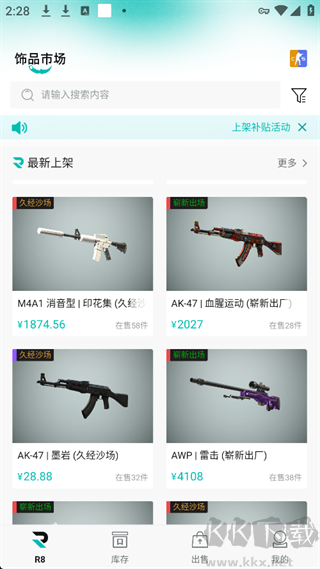 R8Game