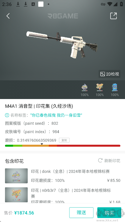 R8Game
