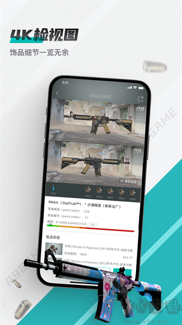 R8Game简洁版