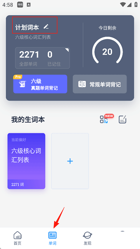 海词词典在线翻译
