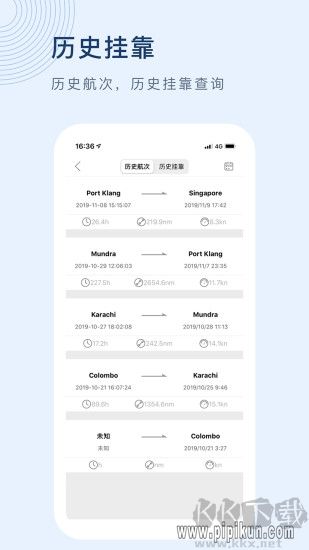船讯网最新版