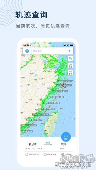 船讯网最新版