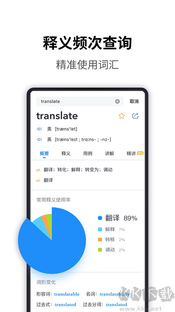 海词词典app旧版本