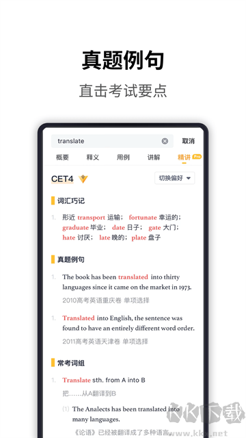 海词词典app旧版本