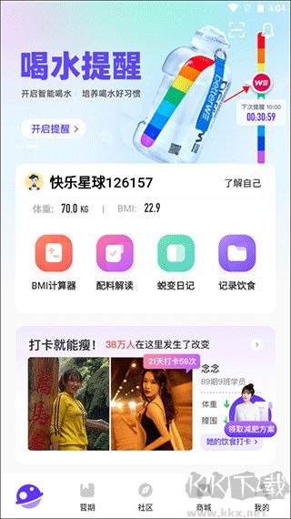 betterWE星球