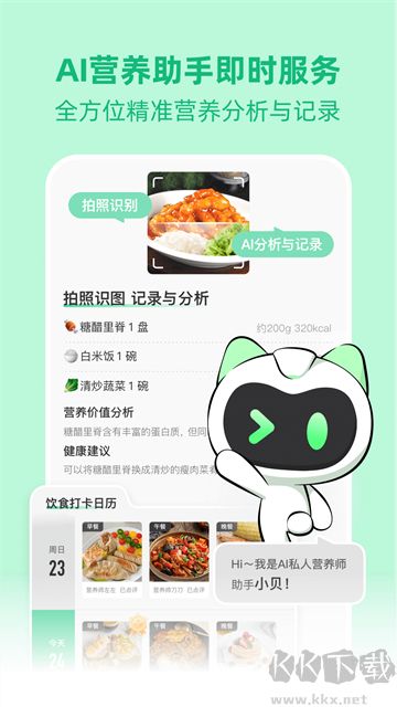 betterWE星球app中文版