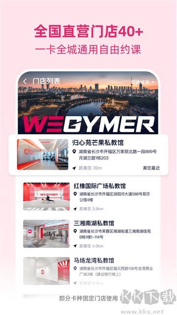 betterWE星球app中文版