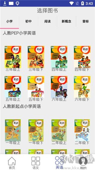 三巧点讲练