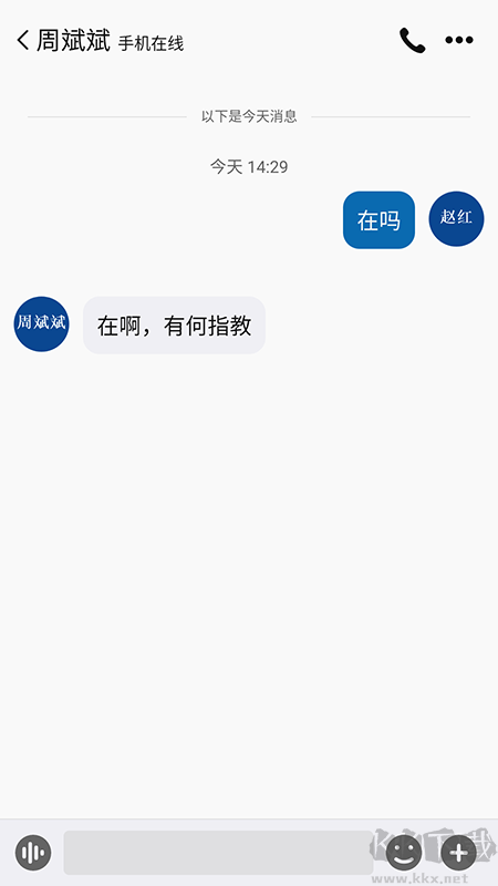 消防融合通信
