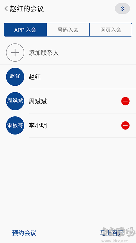 消防融合通信