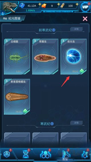 生命简史最新版