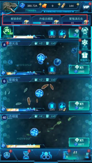 生命简史最新版