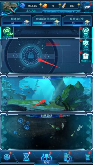 生命简史最新版