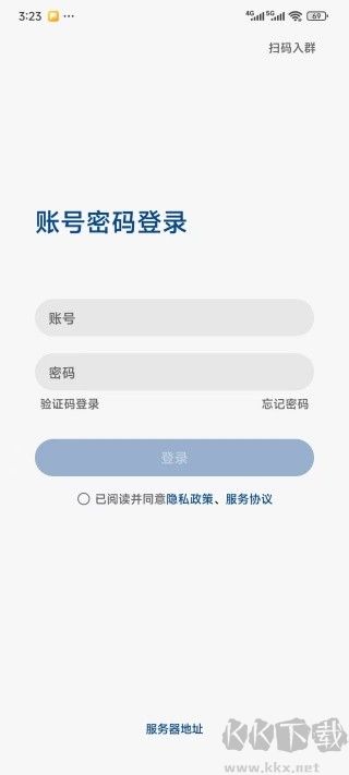 消防融合通信
