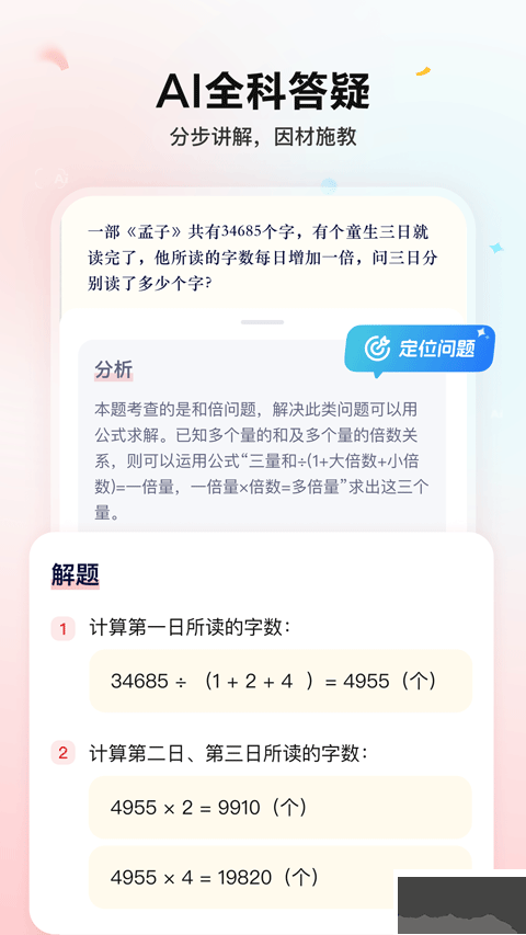小思ai
