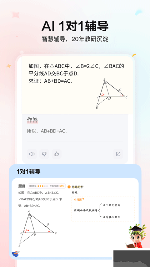 小思ai