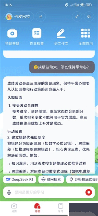 小思ai
