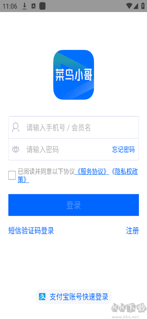 菜鸟小哥
