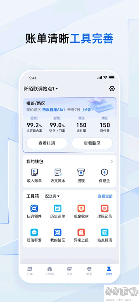 菜鸟小哥