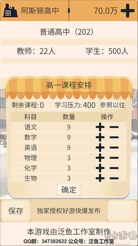 以校之名折扣版