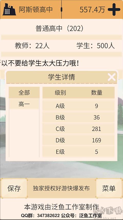 以校之名折扣版