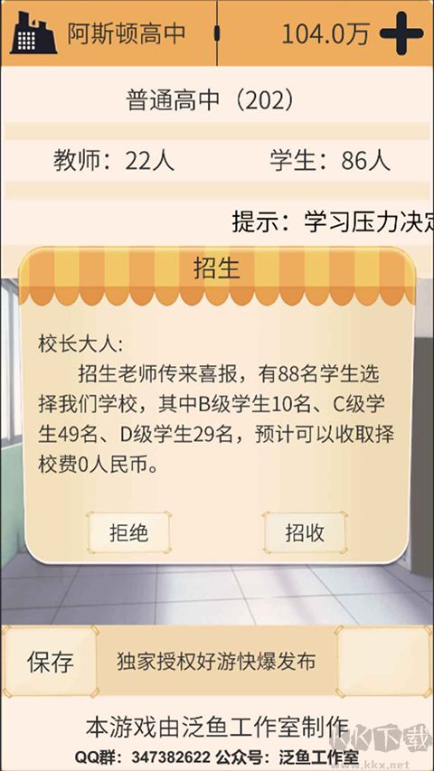 以校之名折扣版