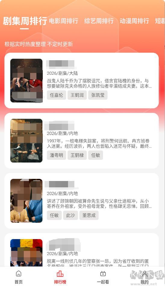 橘汁（橘子视频）