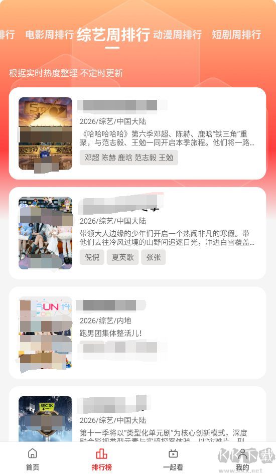 橘汁（橘子视频）