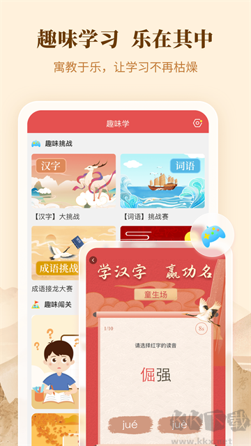 新华字典电子版