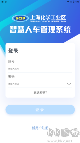 智慧人车上海化工区