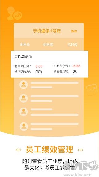 零售云管家