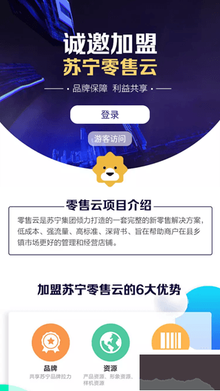 零售云管家