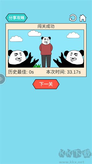 妙啊手游