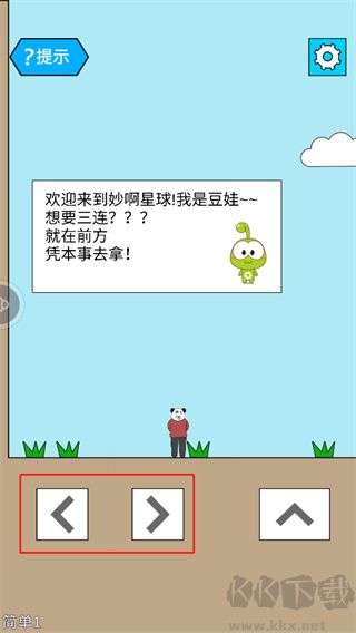 妙啊手游