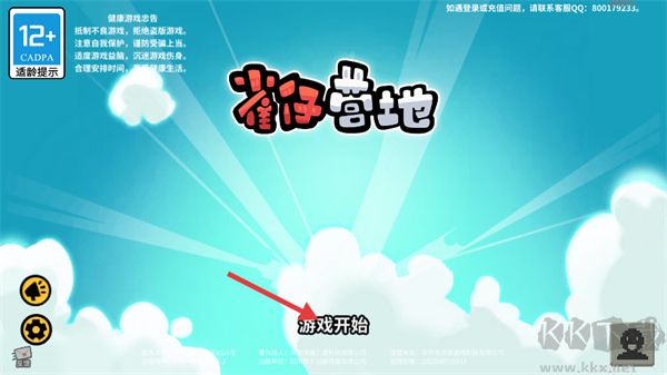 雀仔营地