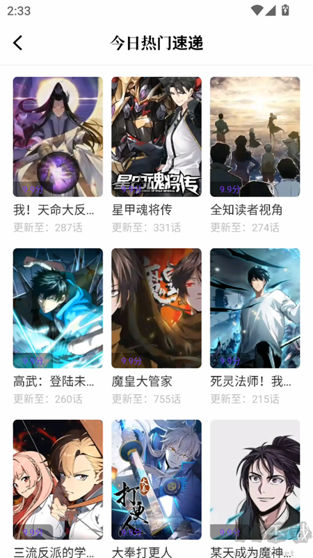 零界绘漫画2026