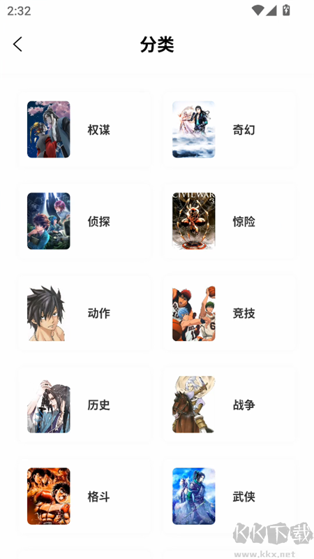 零界绘漫画2026