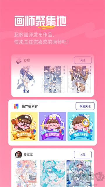 临界app手机版