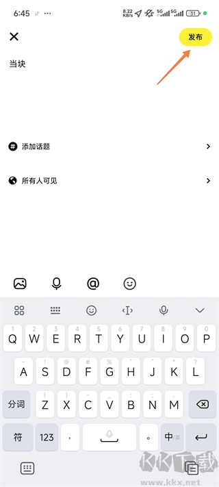 玩吧app最新版