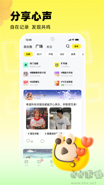 玩吧app最新版