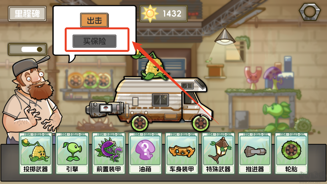 植物战车mod版