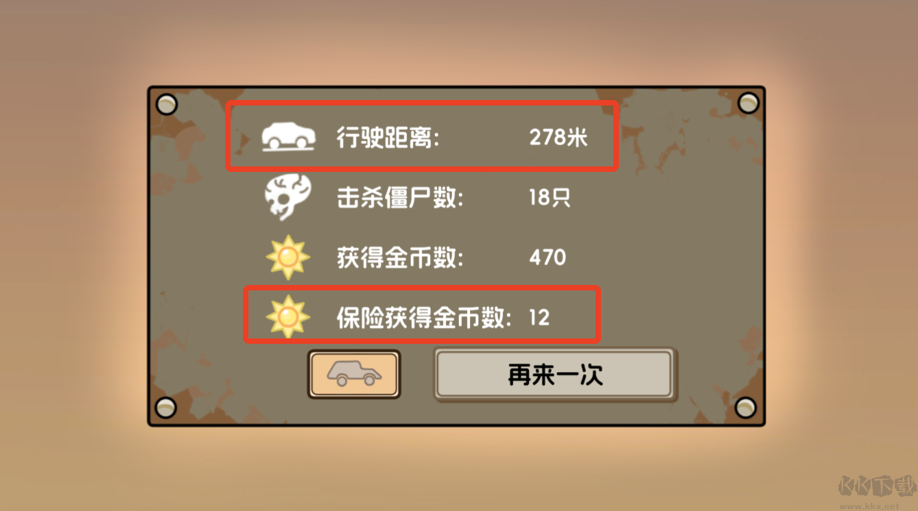 植物战车mod版