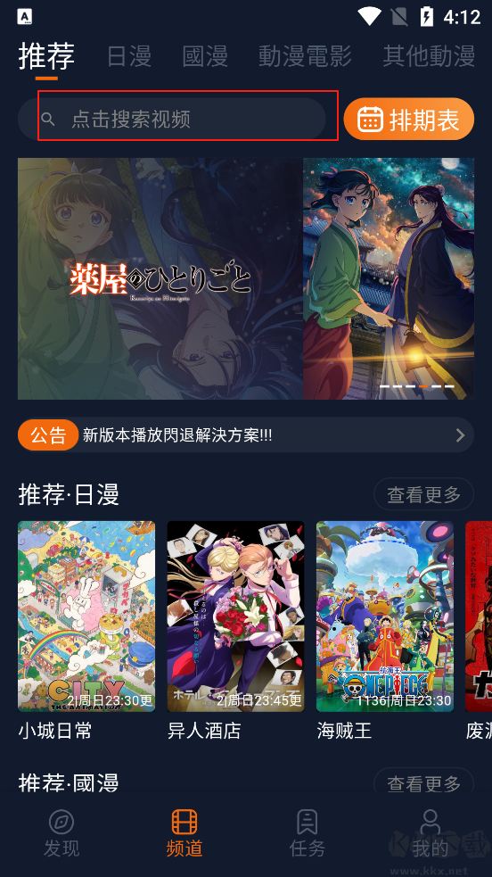 囧次元漫画