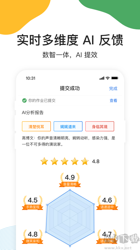 UMU互动app手机版