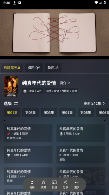 云狐TV官网版