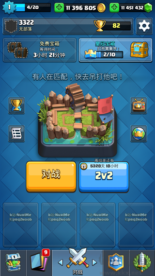 皇室战争糯米汁魔改版