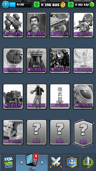 皇室战争糯米汁魔改版